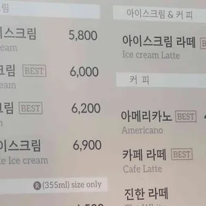 백미당 리뷰 사진