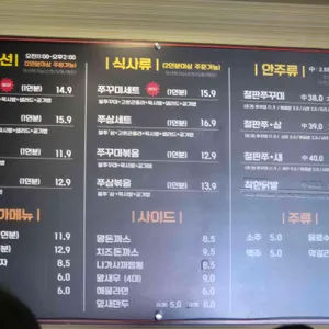 불란다쭈꾸미 리뷰 사진