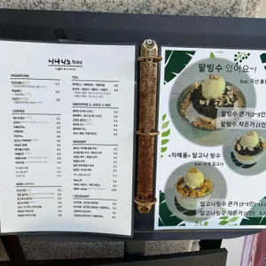 니나니노 카페 리뷰 사진