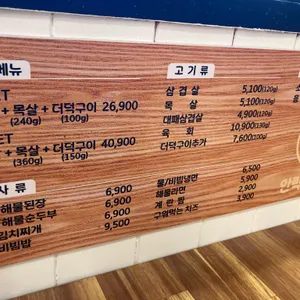 안락한돼지 리뷰 사진