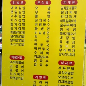 김밥국가대표 리뷰 사진