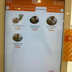 리본레시피 리뷰 사진