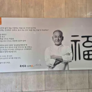 복면옥 리뷰 사진