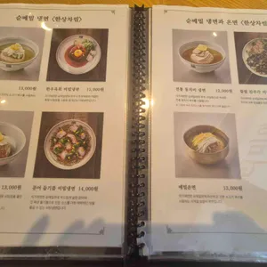 복면옥 리뷰 사진