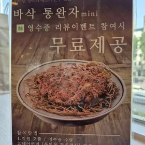 복면옥 리뷰 사진