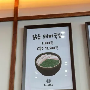 오시드래요 리뷰 사진