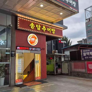 송담추어탕 대표 사진