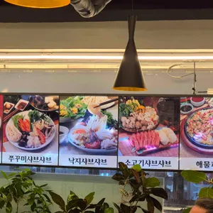 우리밀샤브샤브칼국수 리뷰 사진