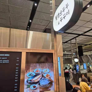 북촌순두부&쭈꾸미 리뷰 사진