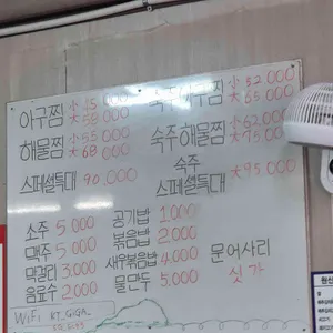 등대 아구찜 리뷰 사진