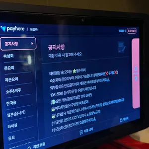 동양관 리뷰 사진