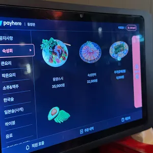 동양관 리뷰 사진