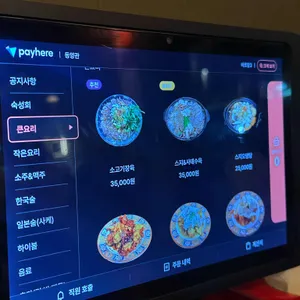 동양관 리뷰 사진