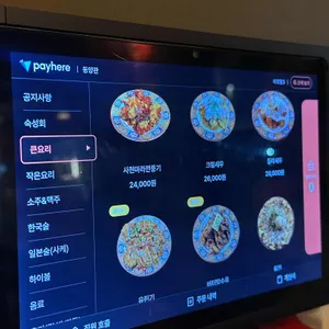 동양관 리뷰 사진