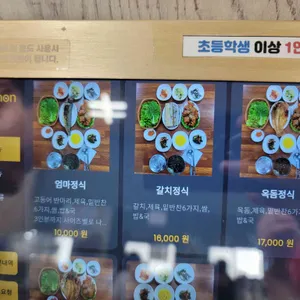 재연식당 리뷰 사진