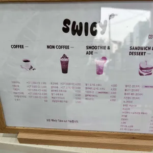 스와이시 리뷰 사진