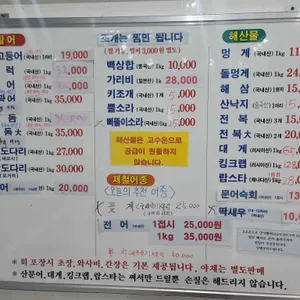 신제주회어시장 리뷰 사진