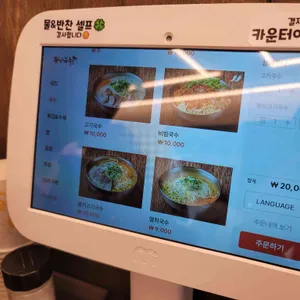 금악퐁낭국수 리뷰 사진