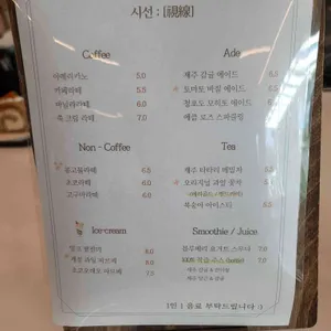 시선 리뷰 사진