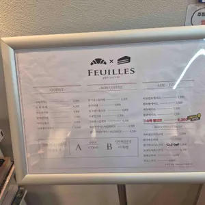 푀유 파티세리 리뷰 사진