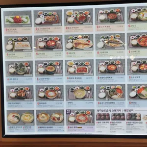 제주향토음식점 리뷰 사진