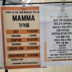맘마 리뷰 사진