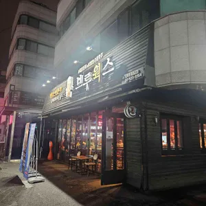 브루웍스 사진 1