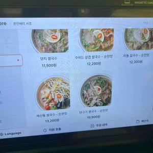 몬안베띠 서초본점 리뷰 사진