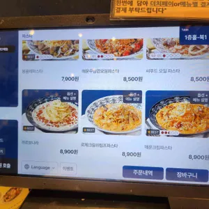 롤링파스타 리뷰 사진