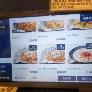 롤링파스타 리뷰 사진