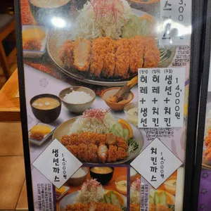 허수아비돈까스 리뷰 사진