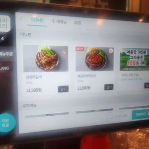 뜯갈비 리뷰 사진