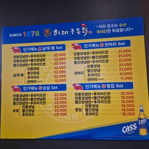 허대구대구통닭 리뷰 사진