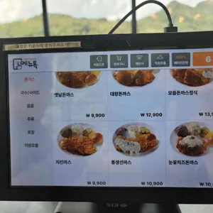 금화왕돈까스 리뷰 사진