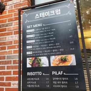 효자동 스테이크펍 리뷰 사진