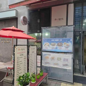 현대옥 리뷰 사진