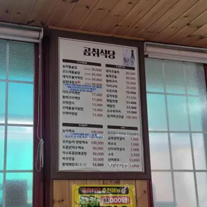 곰취식당 리뷰 사진