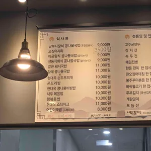 현대옥 리뷰 사진