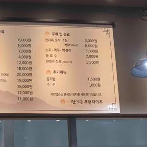 현대옥 리뷰 사진