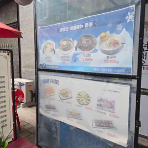 현대옥 리뷰 사진