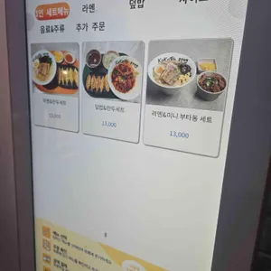 코코로kokoro라멘 리뷰 사진