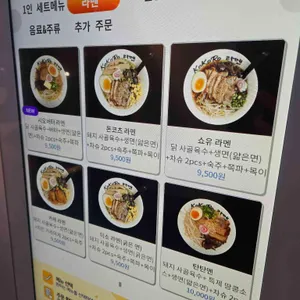 코코로kokoro라멘 리뷰 사진