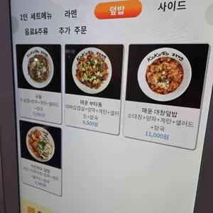 코코로kokoro라멘 리뷰 사진