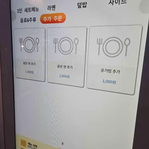 코코로kokoro라멘 리뷰 사진