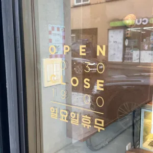 빵귿 리뷰 사진