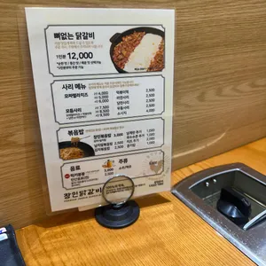 장인닭갈비 리뷰 사진