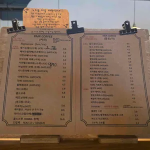 pair coffee 리뷰 사진