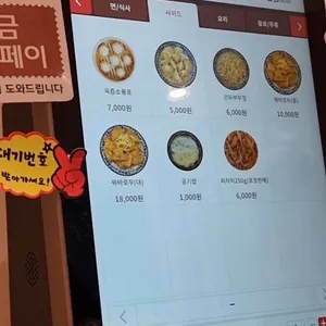 마마우육면 리뷰 사진