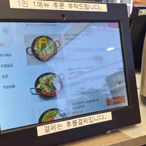 철원오대쌀 갓지은솥밥 리뷰 사진