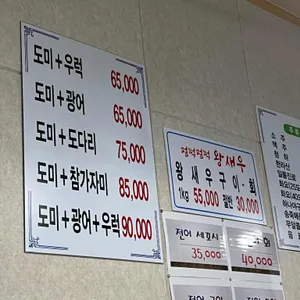 뽀그리회수산 리뷰 사진